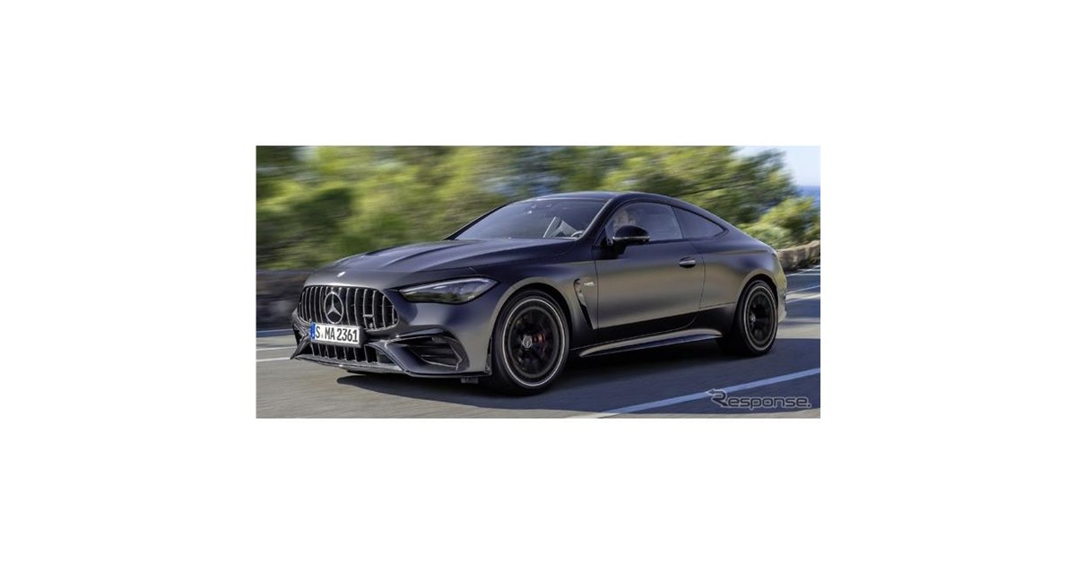 メルセデスベンツの新型クーペ『CLE』ラインナップ最強、「AMG 53」は