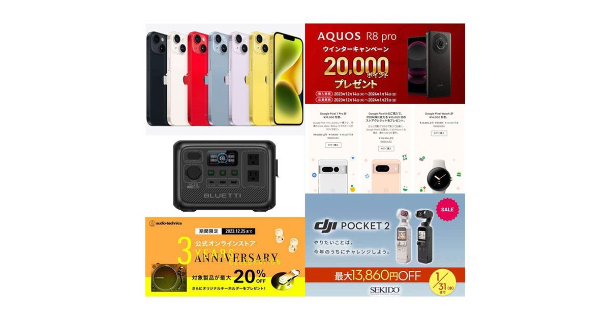 【期間限定販売！値下げ！】iPhone 14 Pro 本体 iPhone 14 Pro Max｜価格比較・SIMフリー・最新情報 - 価格.com