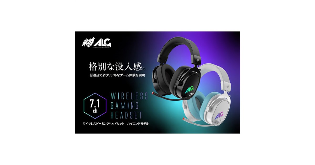 アローン、7.1chワイヤレスゲーミングヘッドセット「ALG-GMWHS7BK」 - 価格.com