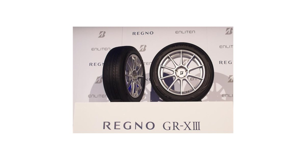 ブリヂストンが新たなフラッグシップタイヤ「レグノGR-XIII」を2024年2