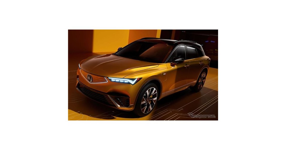 【お値引き価格です】Ｅ．Ｐアクセ【エンドレス．パワーアクセ】Ｒ．Ａｕ オリジナル アキュラが「タイプS」をEVに拡大、500馬力ツインモーター搭載…『ZDX