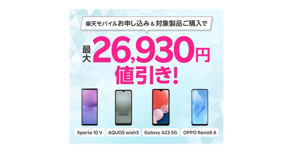 OPPO Reno9A　週末お値下げ中 オッポ、OPPO Reno9 Aを発表。シリーズで初めてメモリが増量