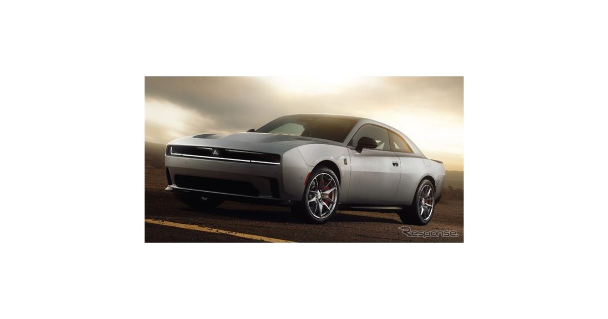 世界初の電動マッスルカー、『チャージャー』新型は670馬力