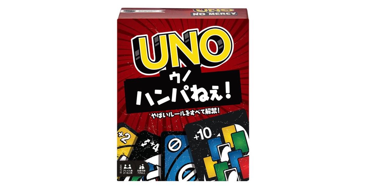 価格.com - “情け無用のやばいカード”が入った新UNO「ウノ ハンパねぇ!」が4月20日発売