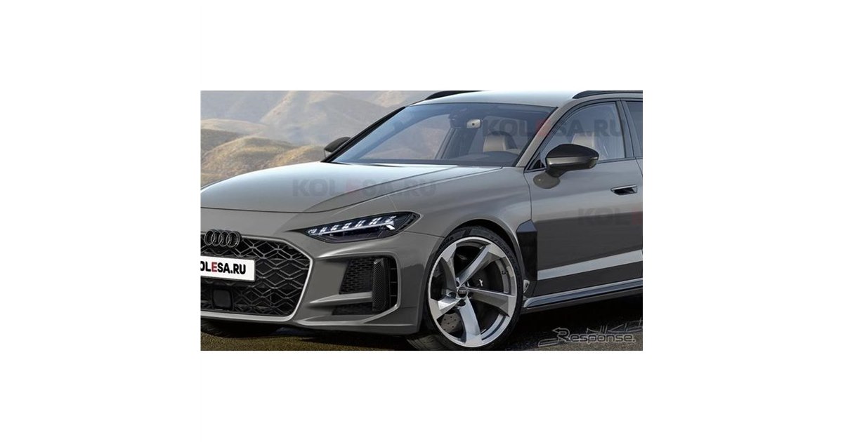 一気に200馬力以上のパワーアップ!? アウディのスーパーワゴン『RS4