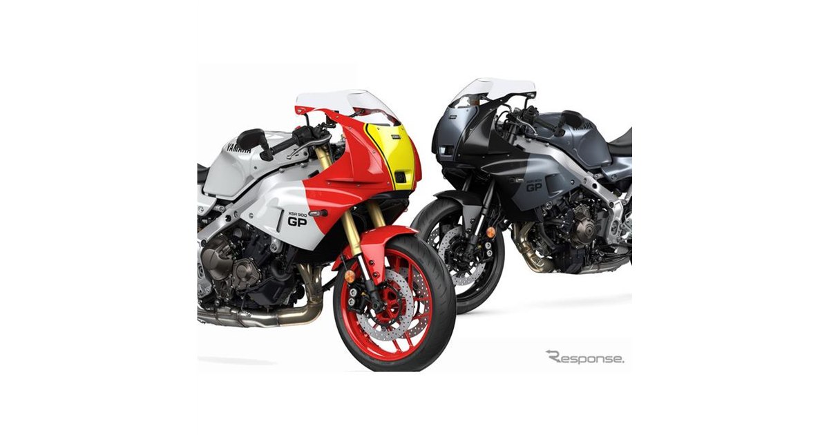 80年代GPマシンを現代に、ヤマハ『XSR900 GP』が143万円で5月20日に