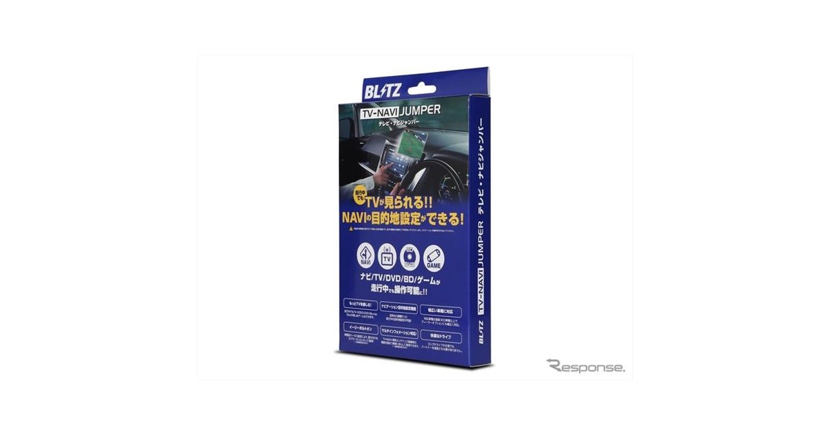 BLITZ TV-NAVI JUMPER NAS15 (BLITZ TV-NAVI JUMPER / NAS15 の BLITZ TV-NAVI JUMPER NAS15 (BLITZ TV-NAVI JUMPER / NAS15 の