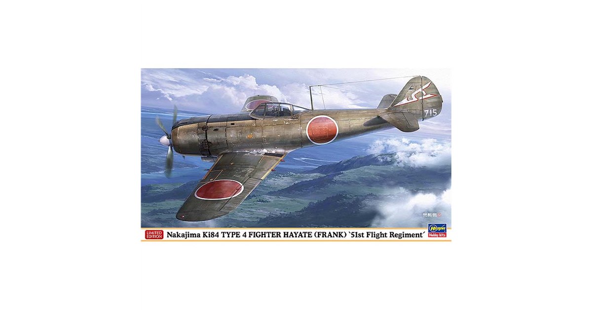 中島 キ84 四式戦闘機 疾風 “飛行第51戦隊”」1/48スケール模型が発売 - 価格.com