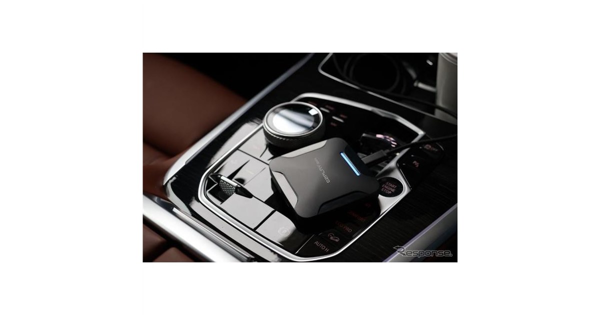 アルトポルテがBMW車向けAndoroidインターフェース『E2PLAY Air』を 