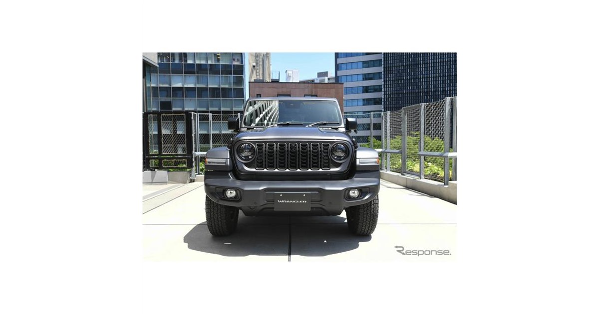 ジープ『ラングラー』新型を日本発売…アイコニックなデザイン - 価格.com