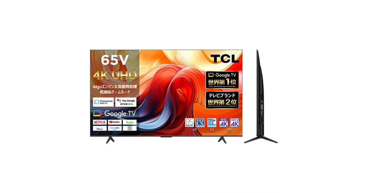 65型が93,280円、ドンキ「情熱価格×TCL 4Kチューナー内蔵スマートテレビ」4機種 - 価格.com