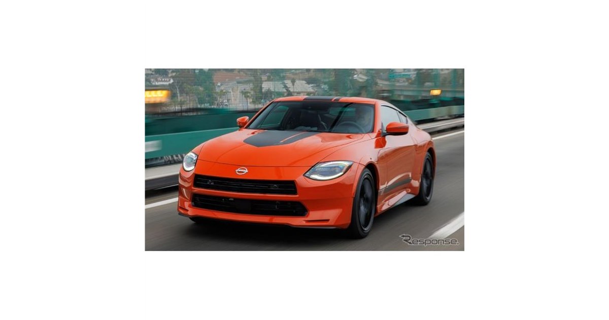 日産『Z』に2024年型、専用ノーズの「Zヘリテージエディション」設定