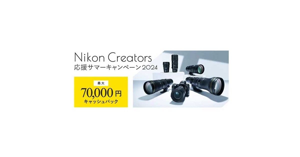NIKON 80周年キャンペーン　レンズスタンド（非売品） デジカメアイテム丼：特別編：NIKKORレンズキャンペーンの