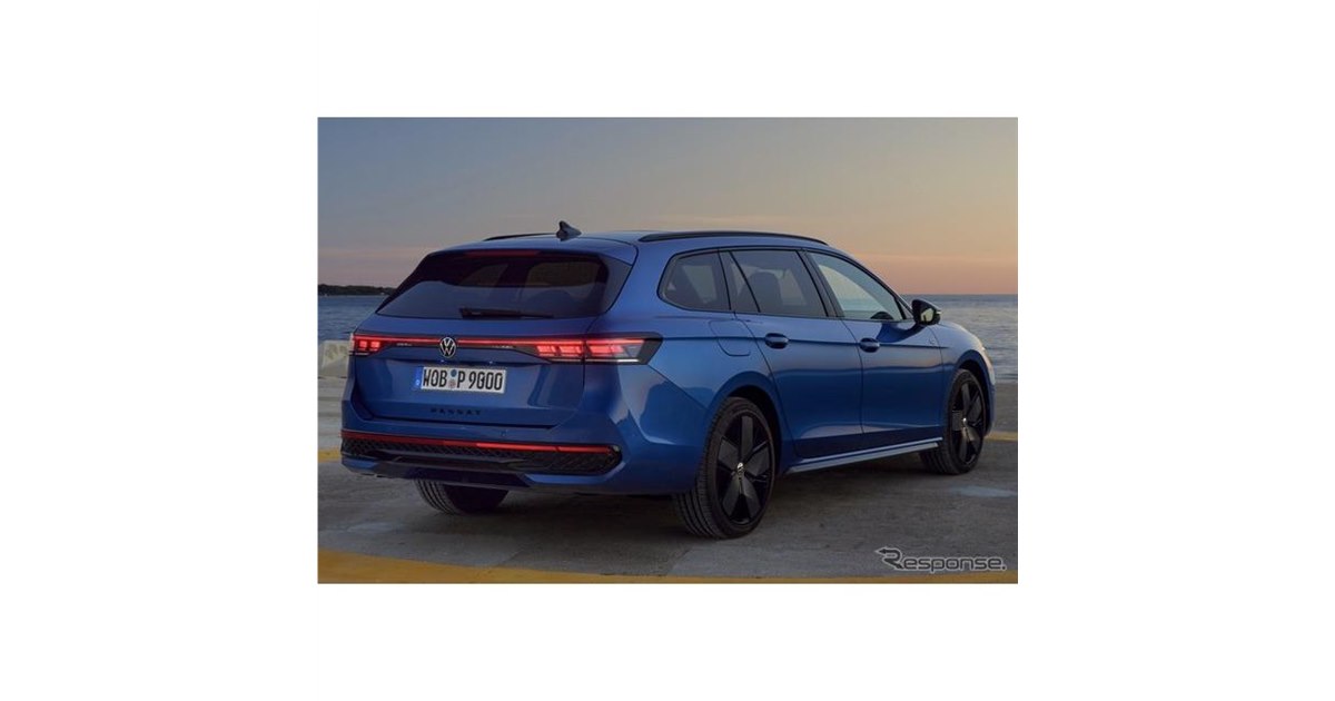 VW『パサート』新型発表…ステーションワゴン専用モデル、9月から受注