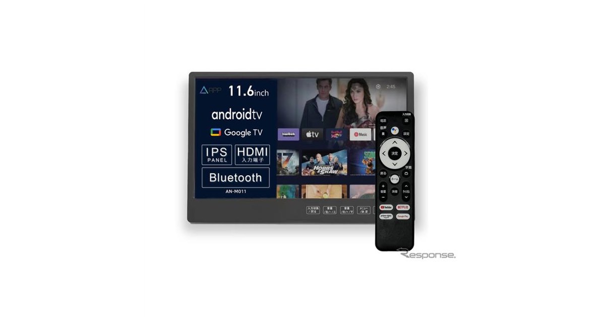 KEIYOリアモニター｜11.6インチ｜AndroidTV｜AN-M011 楽天市場】＼お買い物マラソン2000円クーポン配布中／後部座席