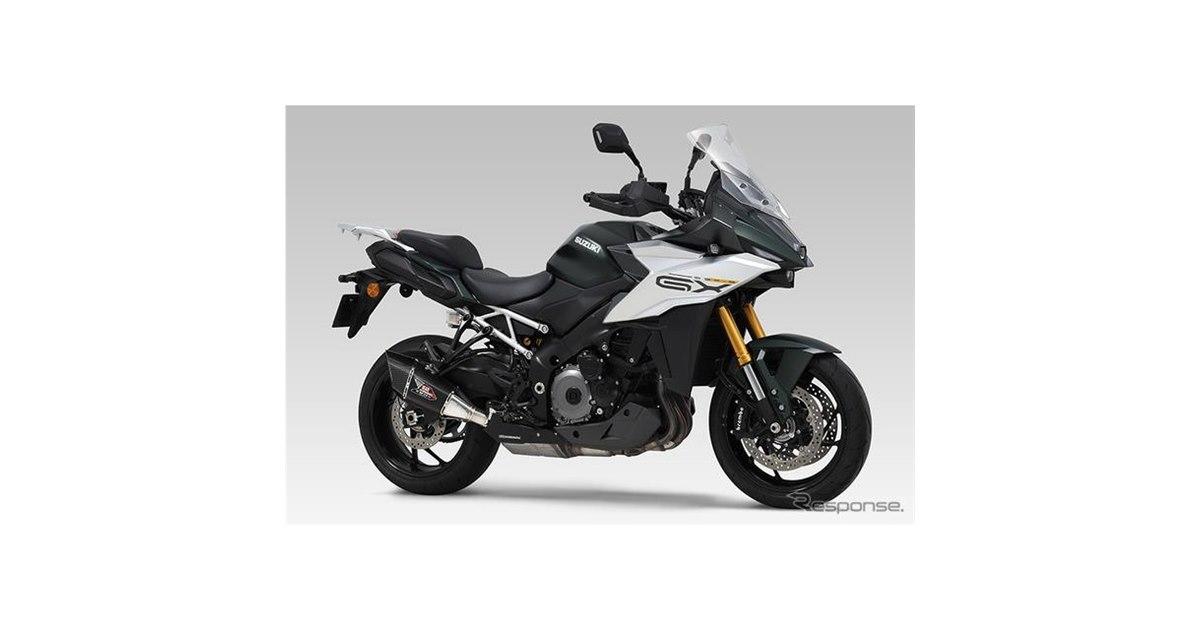 ヨシムラからスズキ『GSX-S1000GX/GT』用スリップオンマフラー ヨシムラからスズキ『GSX-S1000GX/GT』用スリップオンマフラー