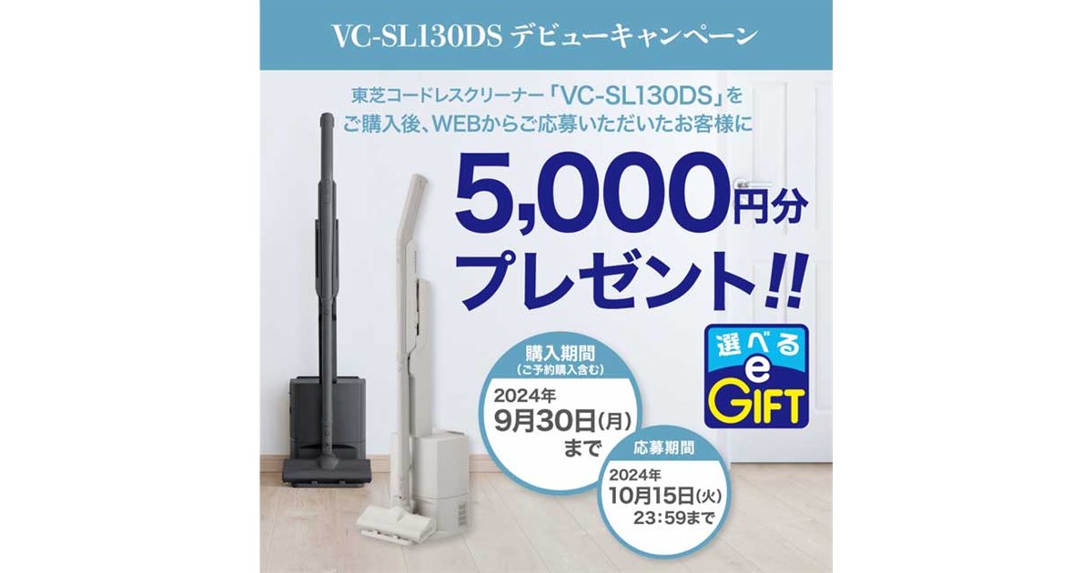 最終値下げ　TOSHIBA VC-SL130DS 掃除機　2024年式 TOSHIBA】コードレスクリーナー VC-SL130DS