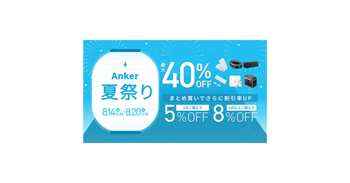 ２７キロアンカー　在庫いくつかあります。　まとめ買い希望の方問い合わせください。 最大40％引きの「Anker 夏祭り」本日8月20日まで - 価格.com