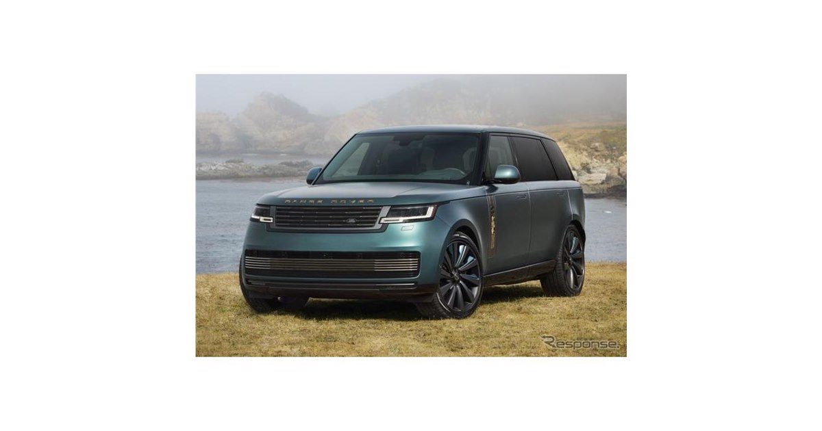 レンジローバーに米国限定の「SVカーメル」、グリーンの内外装に24金の