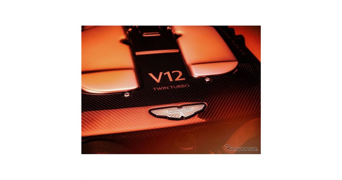 ヴァンキッシュ』復活か、アストンマーティンの新型車はV12搭載