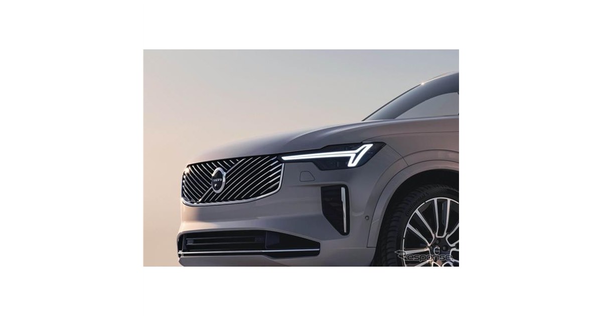 ボルボ『XC90』に改良新型、表情一新…PHEVはEV航続70km以上に