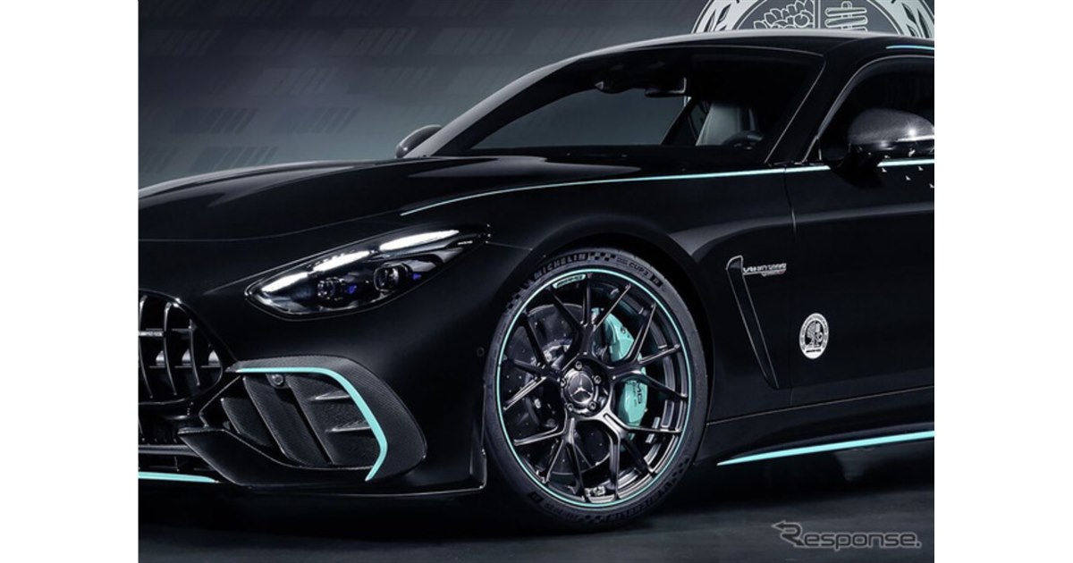 F1ペトロナスカラーの限定「メルセデスAMG GT」登場！ 世界でわずか200