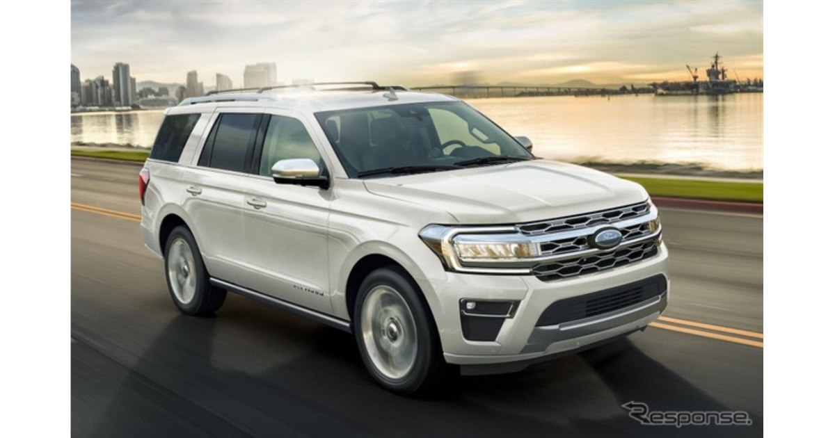 フォードのフルサイズSUV『エクスペディション』、新型が10月3日