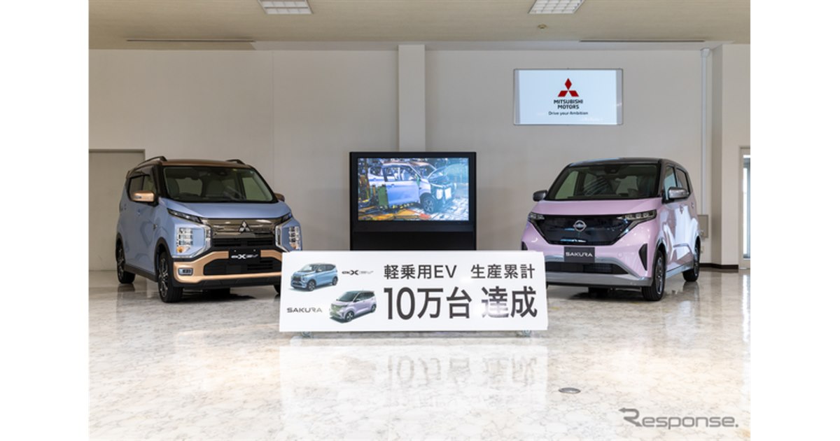 12月7日までのお値下げ　10,000円引　伊と忠　利休バッグ シルバー系 松菱 三菱と日産、軽EV生産10万台達成…生産開始から2年5か月 - 価格.com
