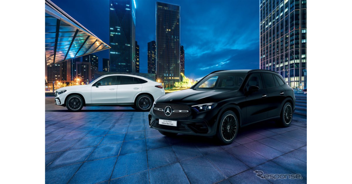 ベストセラーメルセデス『GLC』に特別仕様車「ブラックスター」 価格は