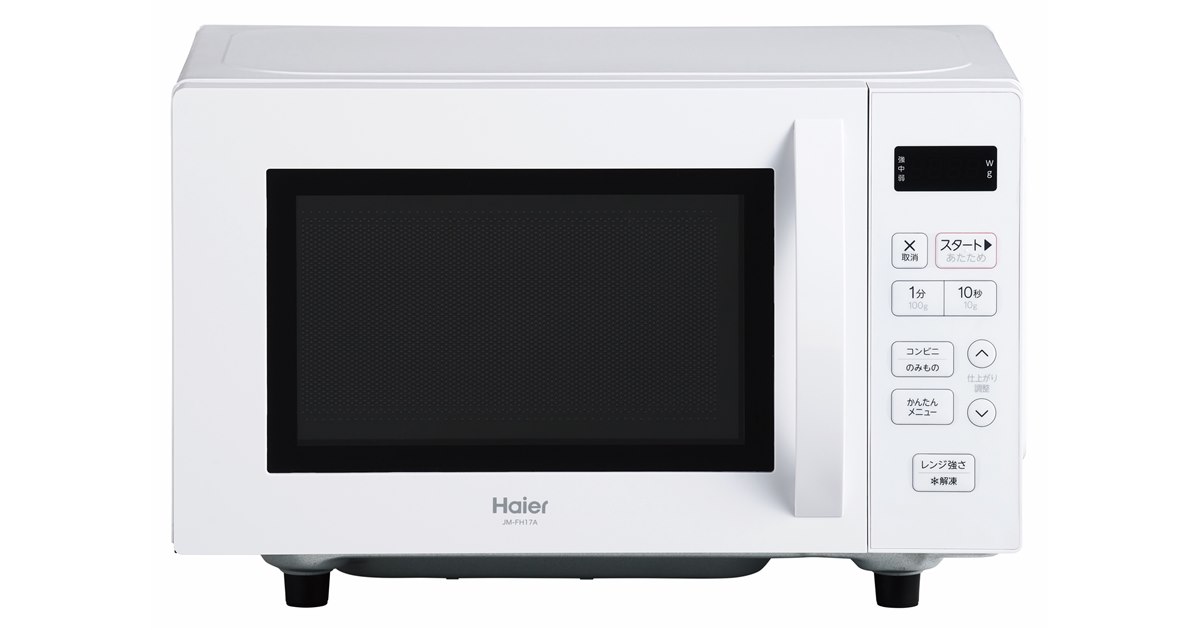 ハイアール、シンプル操作で温めができる「ボタン仕様」採用の17L単