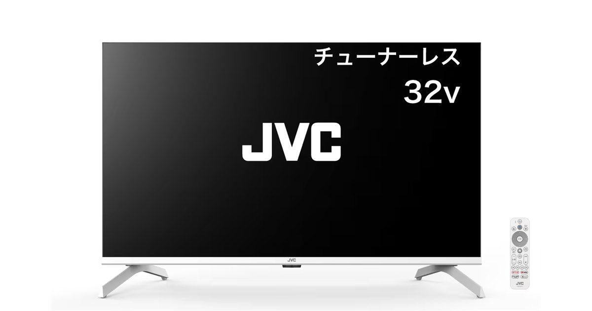 32,780円、ヤマダ創業50周年を記念した32V型チューナーレステレビのホワイトモデル - 価格.com