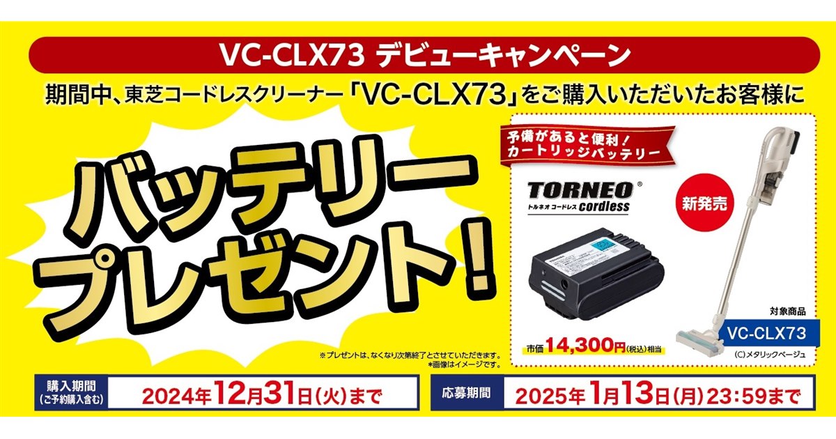 トリプキャンペーン用 20241025183510_593_.jpg