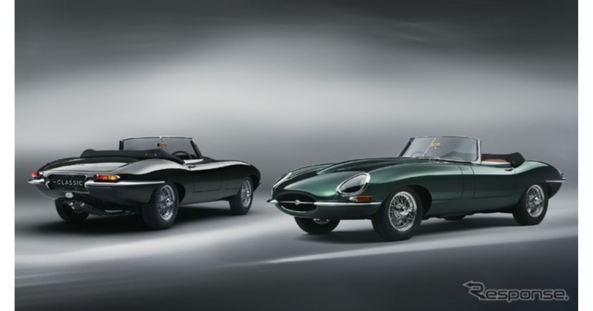 伝説のスポーツカー、ジャガー『Eタイプ』を50年ぶりに生産 - 価格.com