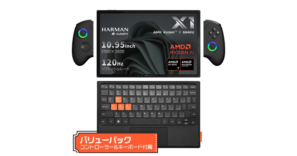 One-Netbook、3in1PC「ONEXPLAYER X1シリーズ」バリューパックを発売 - 価格.com