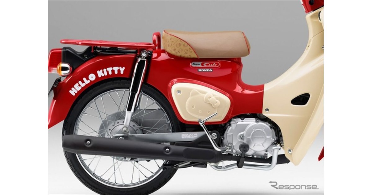 ホンダ『スーパーカブ』、ハローキティ50周年記念車が期間限定で登場