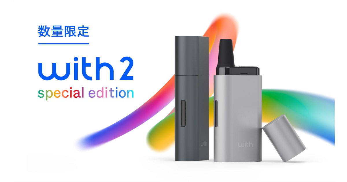 JT、加熱式タバコ「with 2」に数量限定「スペシャルエディション」登場