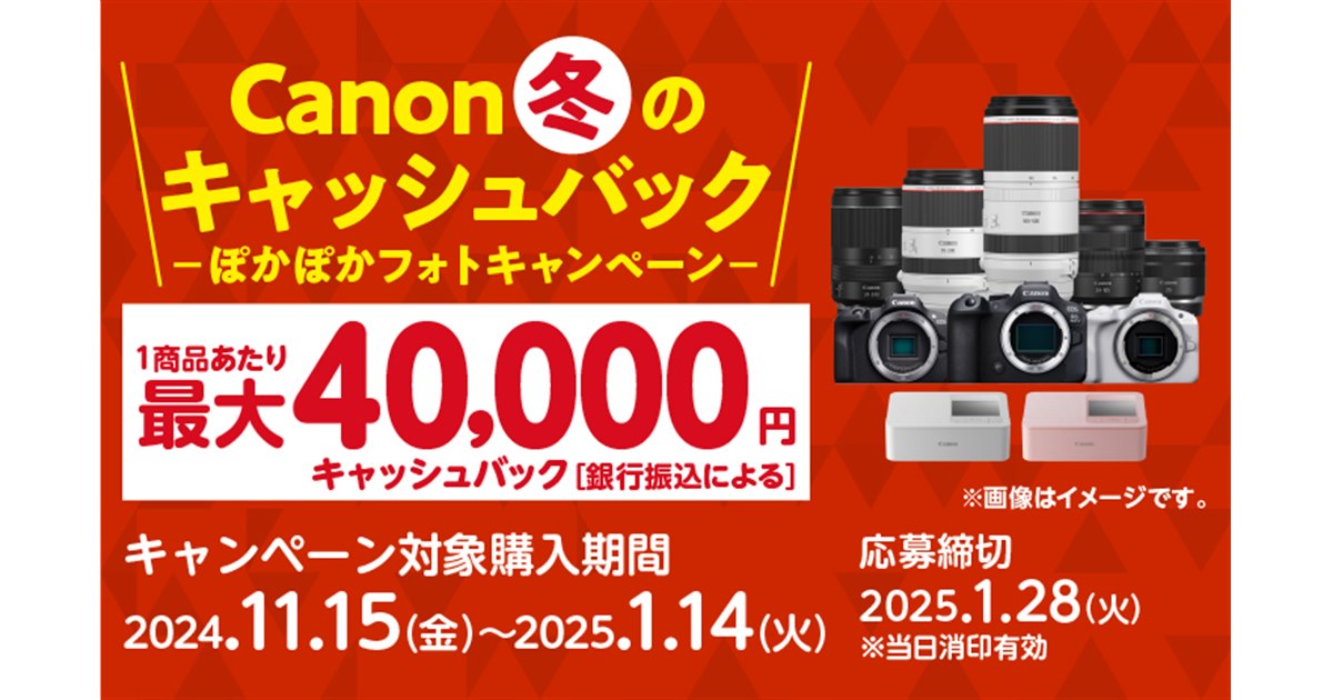 CANON　金のフォトフレーム 純銀　24金　24K キャノン キャンペーン 20241112103104_311_.jpg
