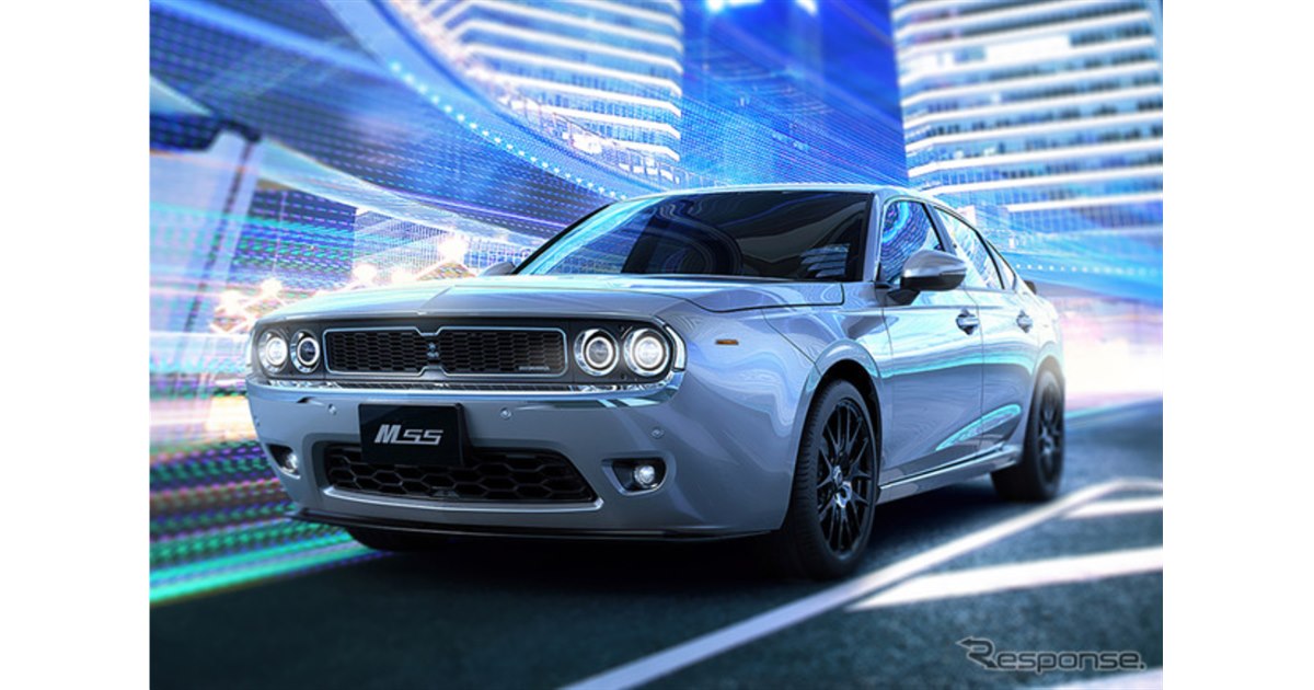 光岡、話題の55周年記念車『M55』を市販化、100台限定で808万5000円