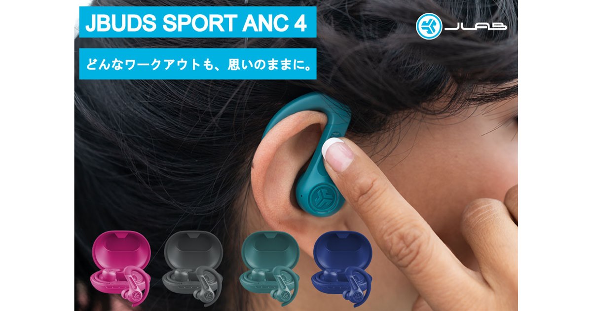 JLab初のタッチ＆スワイプ操作を採用したスポーツイヤホン「JBUDS