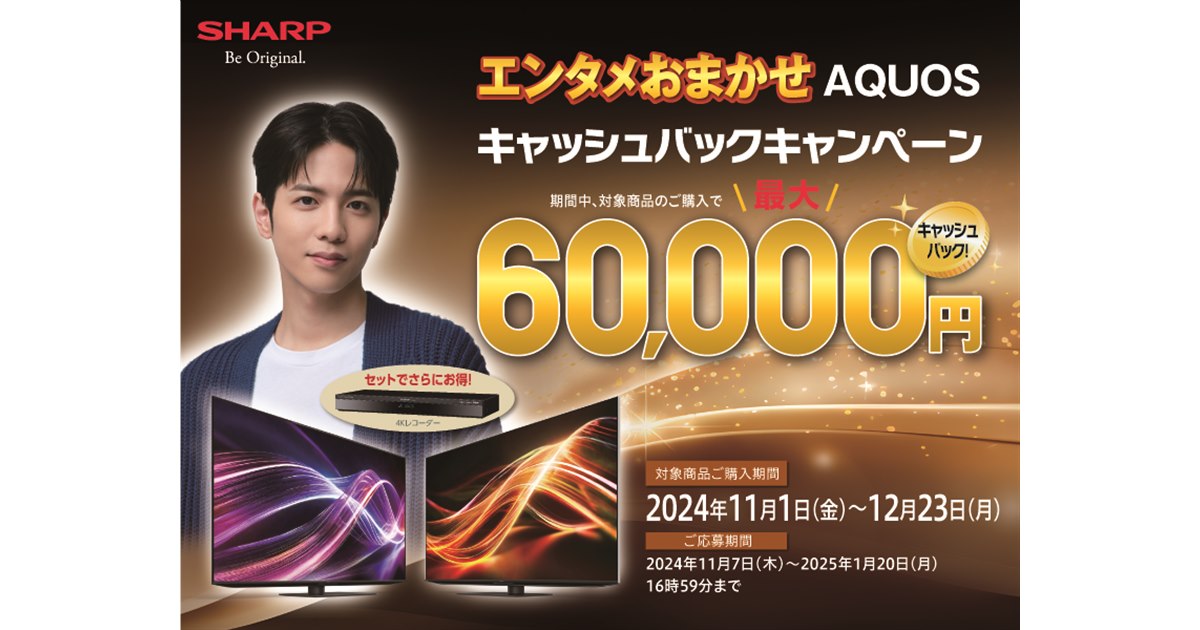 AQUOS - 値下げ→【定価40,000円】SHARP*AQUOS*22型*テレビ シャープ、最大合計6万円還元「エンタメおまかせAQUOSキャッシュ