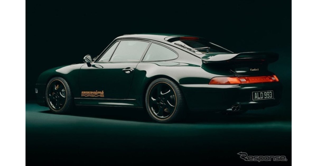最後の空冷911、『993ターボ』が復活…ポルシェと「エイメ・レオン