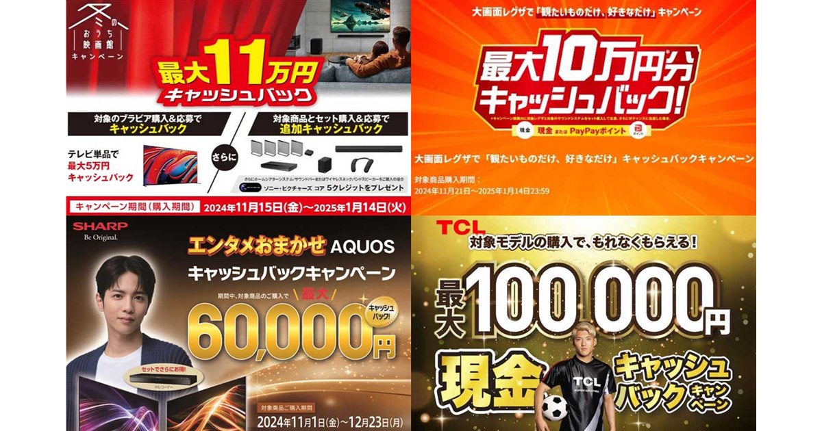 6割引【高額当選億越え実績有り！プレミアム宇宙銀行直結✨】弁財天様金龍様の奇跡✨ 最大合計11万円キャッシュバックも、2024年末のテレビメーカー