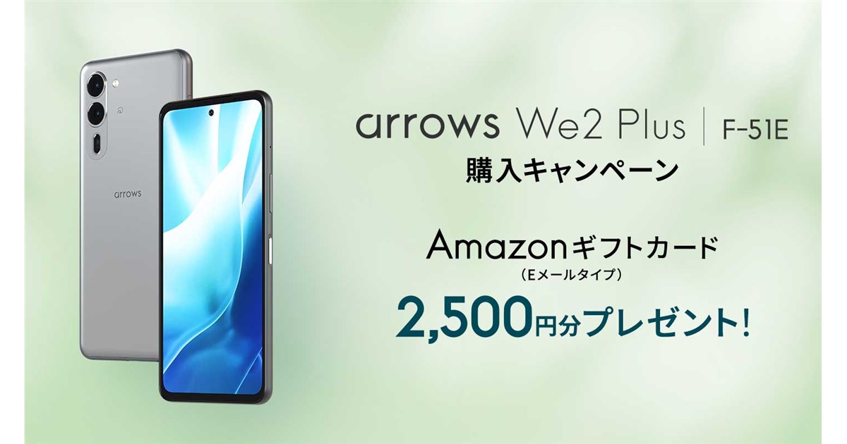 A 100% arrows We 2 plus F-51E 256 GB 本体 arrows We2 Plus F-51E：製品紹介 | FCNT合同会社