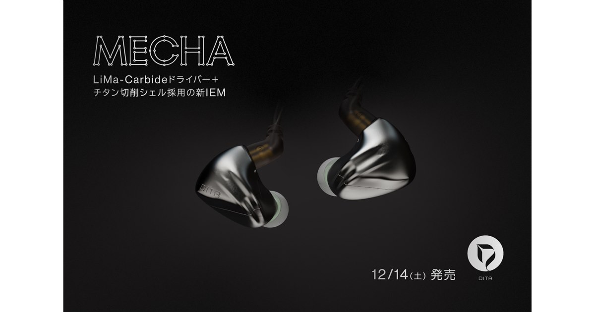 DITA、新開発「LiMa-Carbide ドライバー」搭載のインイヤー