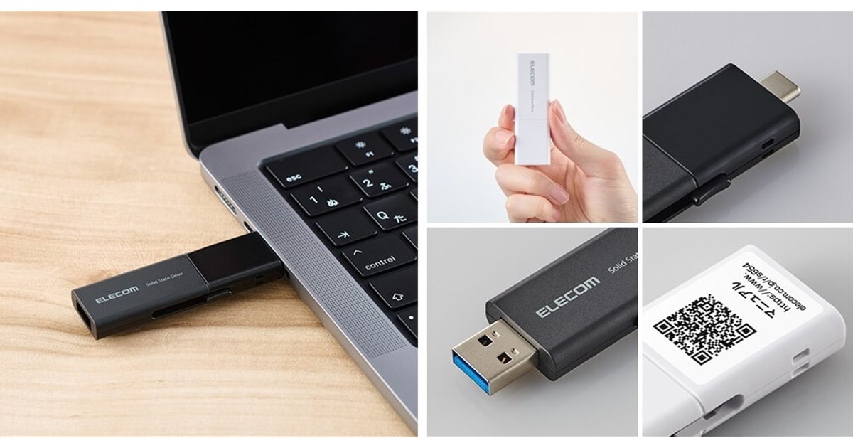エレコム、USB Type-C/Type-Aに対応したスライド式ポータブルSSD