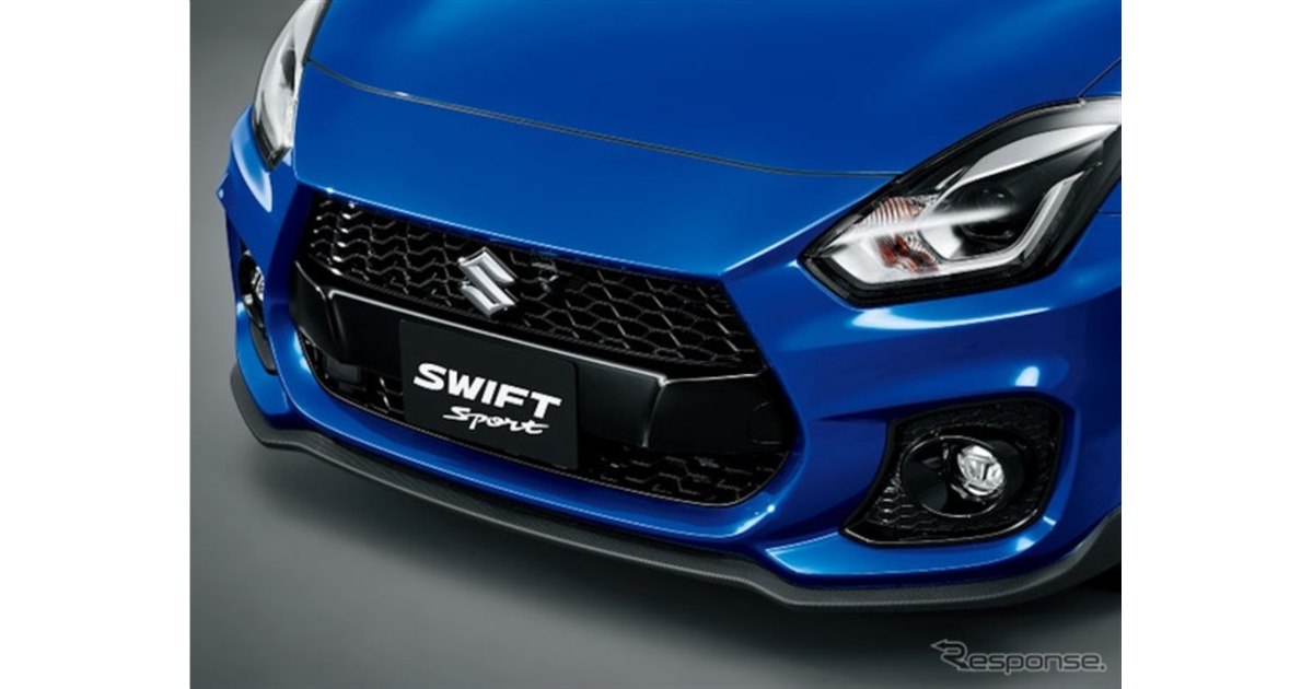 さようなら。ありがとう」スズキ『スイフトスポーツ』現行モデルの生産