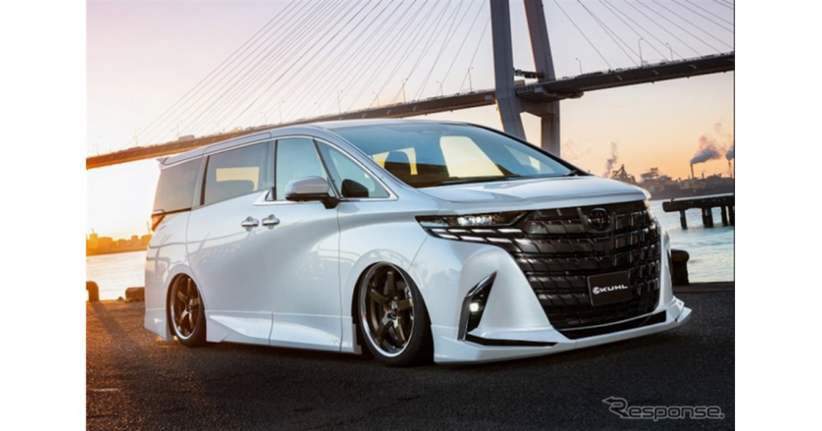 KUHL JAPAN、『アルファード』と『GT-R』のコンプリートカーを