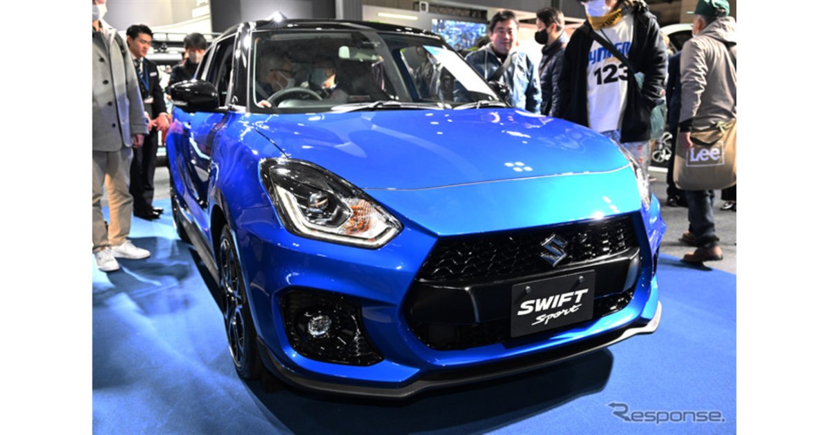 手元にあると毎日が楽しくなる」スズキ『スイフトスポーツ』最終モデル
