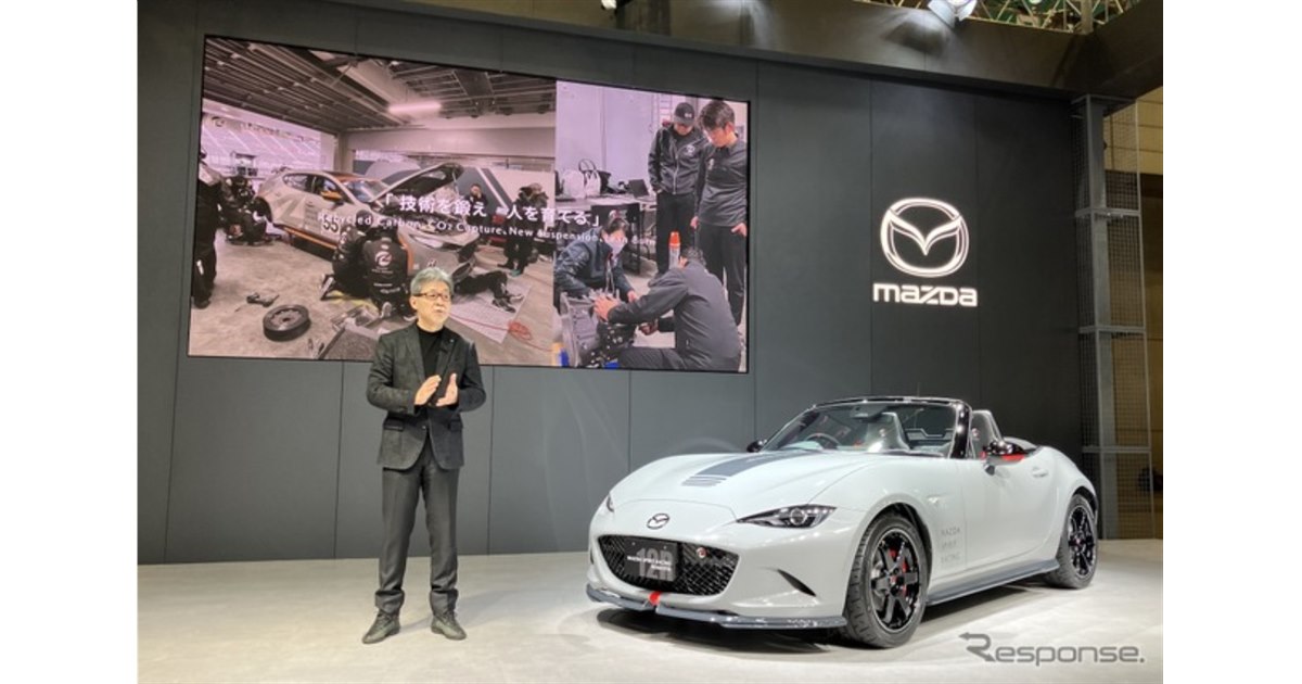 15秒でわかる］マツダスピリットレーシング・ロードスター12R…東京
