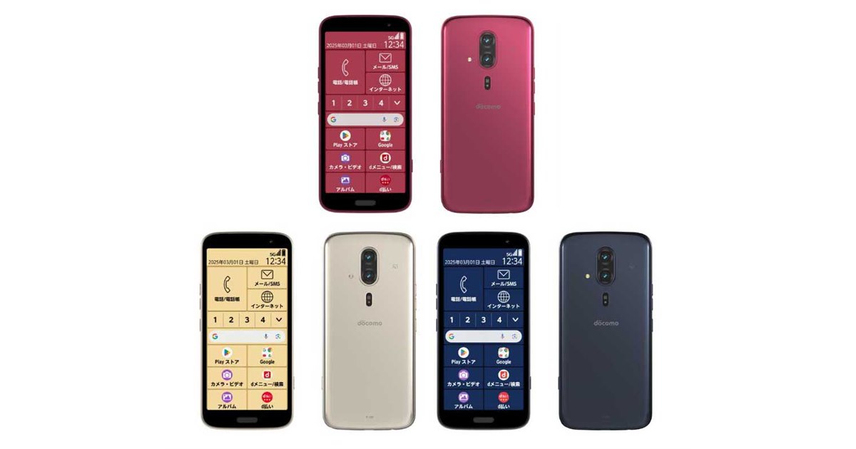 ドコモ、5.4型「らくらくスマートフォン F-53E」を1月30日発売に
